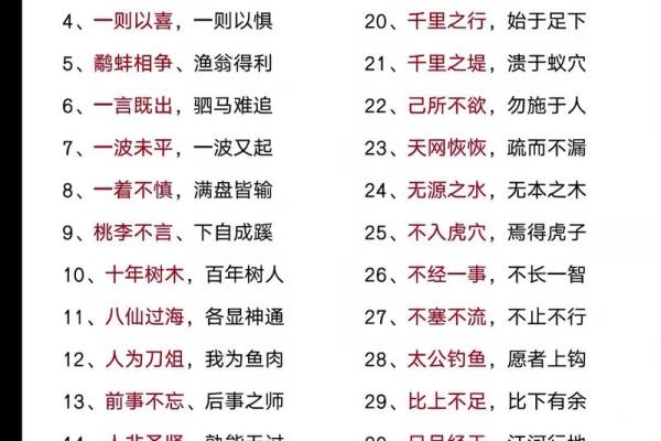 倒八字旁字