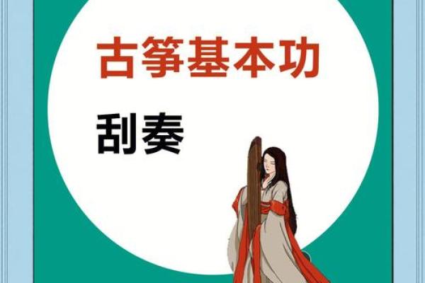 搬动古筝位置风水