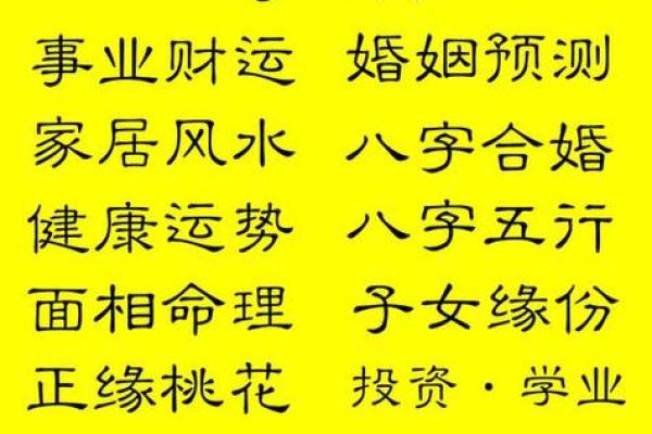 八字算命免费
