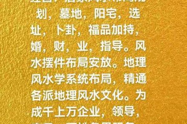 如何通过风水来致富