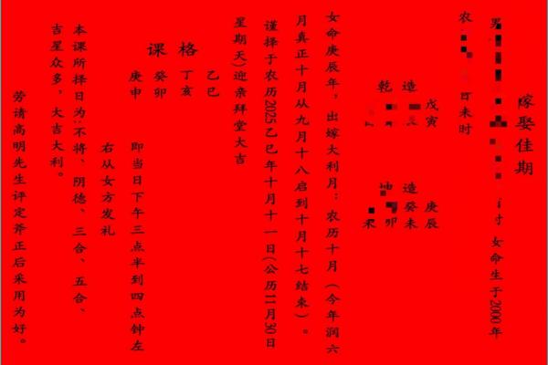 33年结婚吉日 结婚33年是属于什么婚？