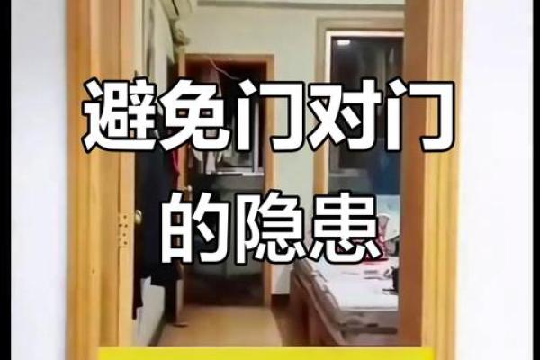 风水上门对门 风水上门对门怎么了