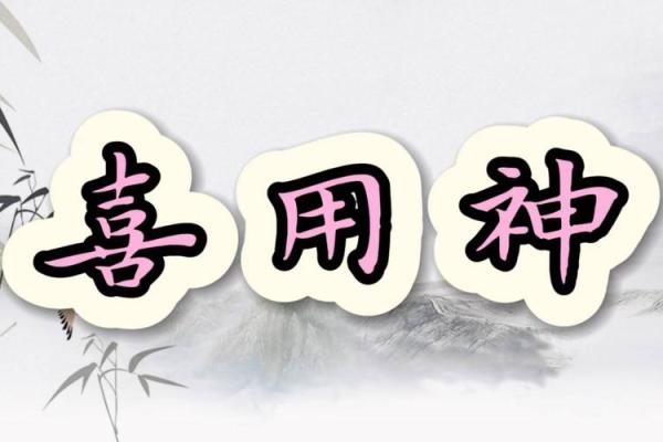 文江勇八字喜用神第44讲视频