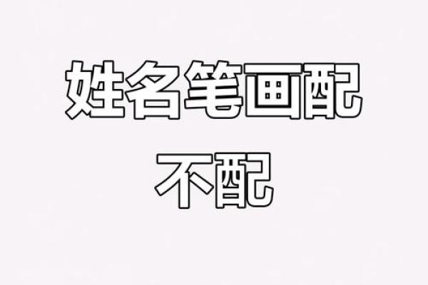 网上的姓名配对准吗 姓名配对准不准？