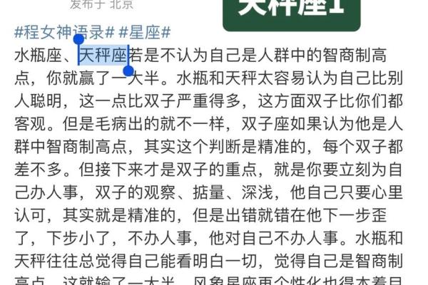 天秤男和天秤女星座合适吗