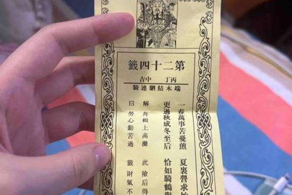 关帝灵签62签词