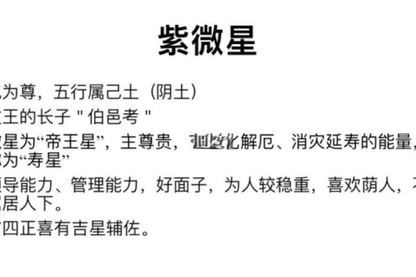 紫薇斗数厉害的人