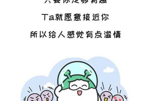 12星座滥情女排行，看看你上榜了吗？