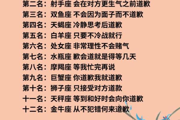 12星座滥情女排行，看看你上榜了吗？