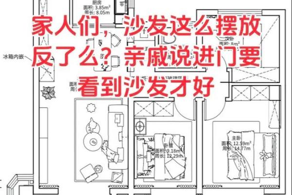 沙发风水禁忌，知道这些好处多