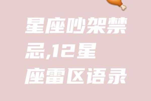 十二星座专属的一句话
