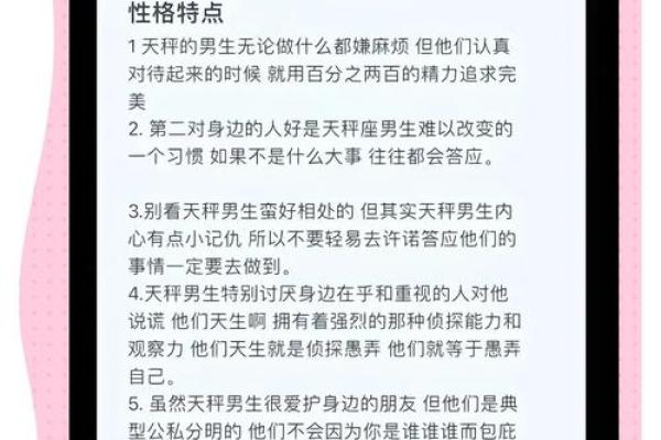最宠天秤女的星座男