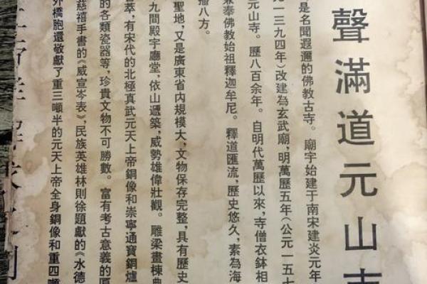 佛祖灵签第43签解签