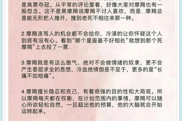 摩羯座应该配哪个星座的人
