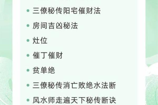 三僚村的风水口诀