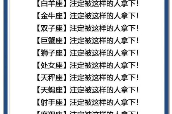 白羊座男生和摩羯座女生配对 白羊男和摩羯女配吗
