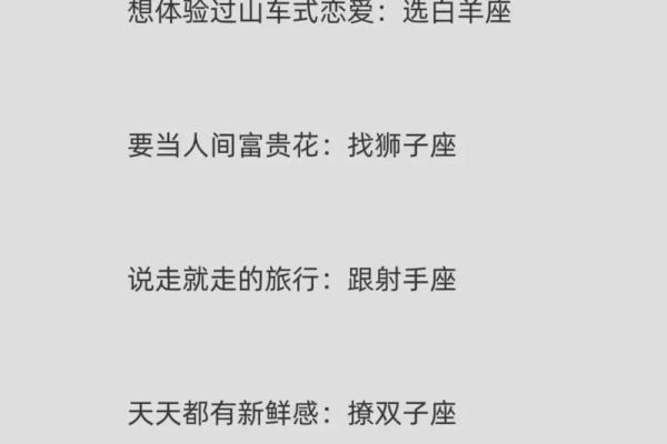 十二星座爱情最疯狂的想法