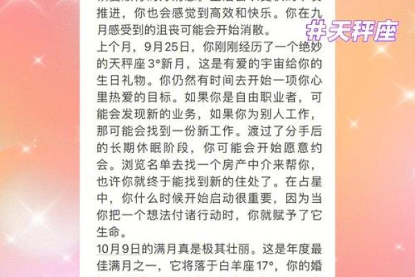 苏珊米勒每日星座运势2.18