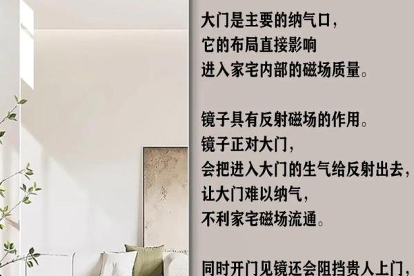 家庭风水学和夫妻关系有什么讲究