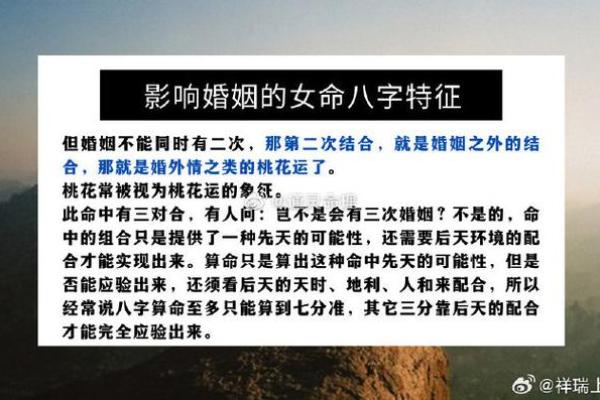 八字中不见官星，或官星入墓，女子就不容易结婚吗