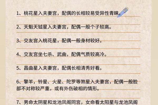 紫薇斗数小土
