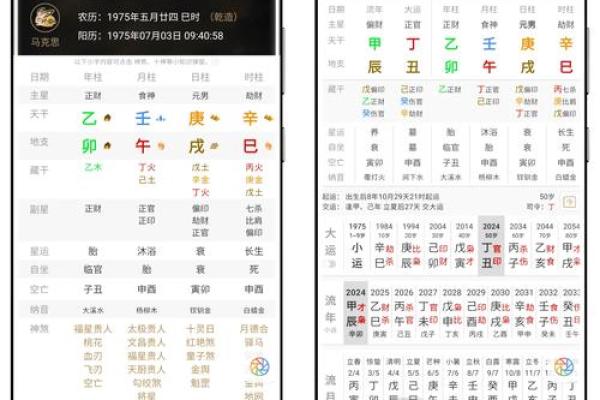 算命风水更好的软件是哪个