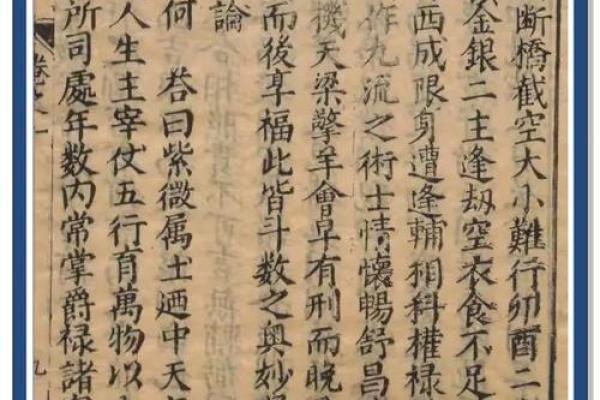 紫微斗数rumen 紫微斗数入门全书？