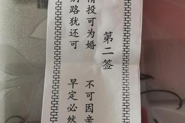 月老灵签姻缘签22签