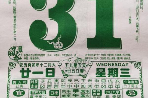 正宗老黄历择吉日查询 避开大凶之日 比如杨公忌