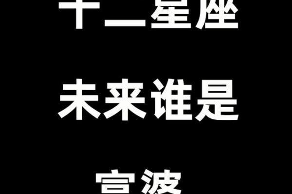 十二星座谁最有钱排名