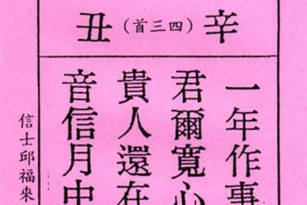 贵人相助灵签