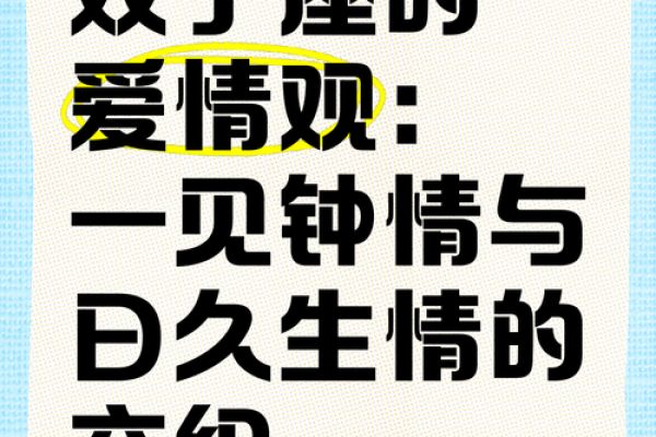 双子座女生和什么座最配对 双子座女生最吃哪一套