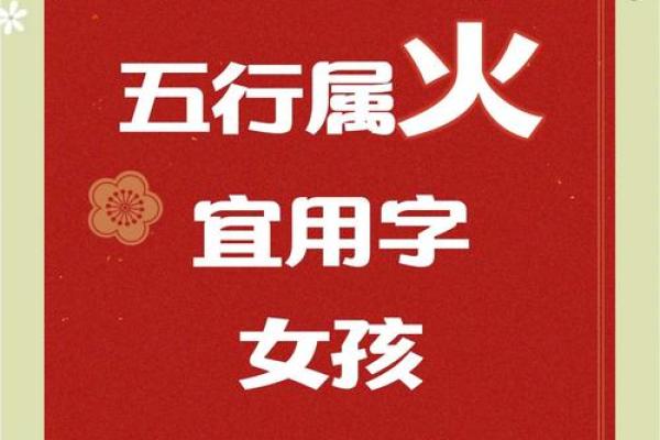风水女命五行缺火说明什么观点