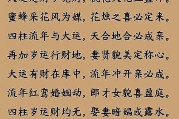 能够让你早日摘得桃花归的风水