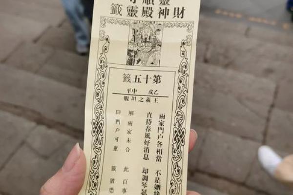 寺庙灵签图片