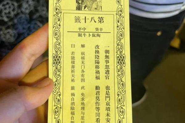 寺庙灵签图片