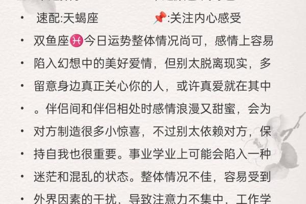 用生日星座看运势