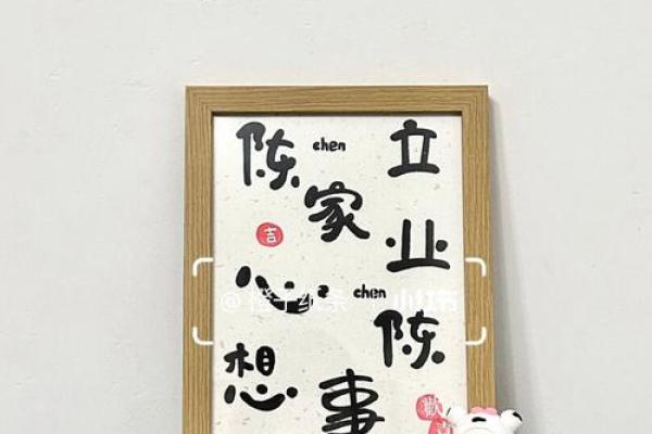 陈姓名配对 陈配什么姓？