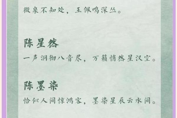陈姓名配对 陈配什么姓？