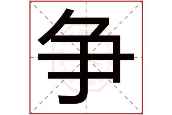 姓名与人生免费测试卜易居