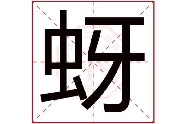 姓名与人生免费测试卜易居