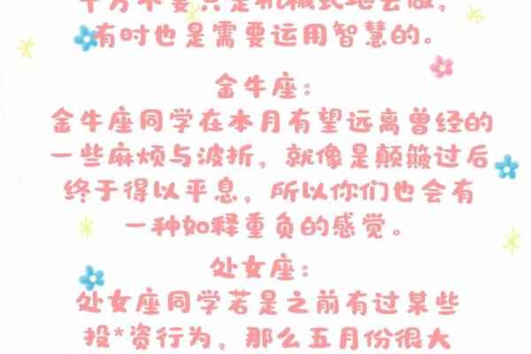 高塔对应的星座