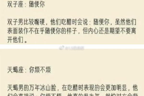 12星座你最配哪个男朋友