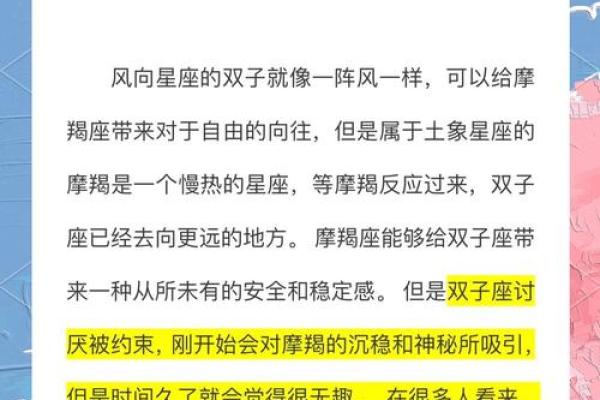 双子座最佳配对