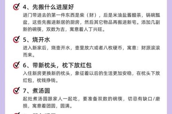 搬家入宅的吉日如何选择？