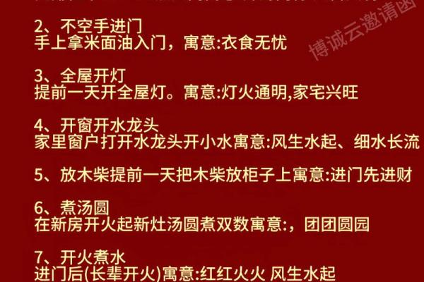 搬家入宅的吉日如何选择？