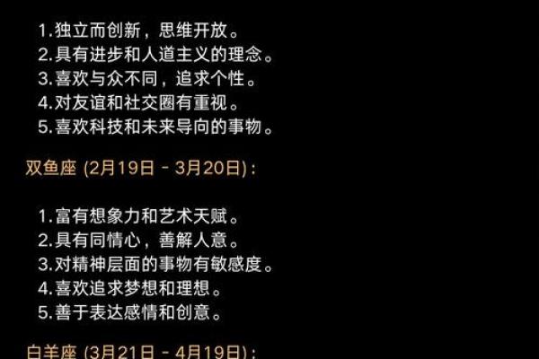 3月22日是什么星座