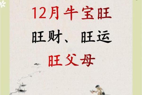 中午1点出生的属牛男孩适合取什么名字姓名