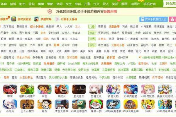 4399小游戏缘分测试 4399游戏测试笔试题？