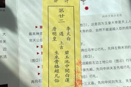 黄大仙灵篇十三签解签